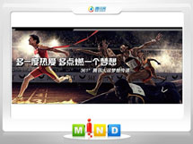 泸县361度——腾讯大运会梦想传递